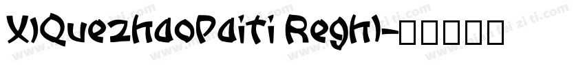 XIQuezhaopaiti Reghl字体转换